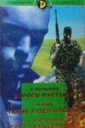  - Детективы СМ, №2, 1998 (сборник)