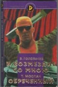  - Детективы СМ, №4, 1998 (сборник)