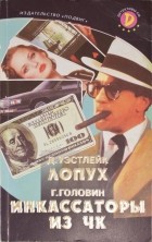  - Детективы СМ, №5, 1999 (сборник)