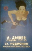  - Детективы СМ, №2, 2001 (сборник)