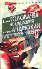  - Детективы СМ, №10, 2002 (сборник)