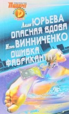  - Детективы СМ, №2, 2003 (сборник)