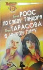  - Детективы СМ, №3, 2003