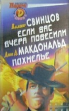 журнал - Детективы СМ, №5, 2003