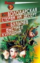 журнал - Детективы СМ, №6, 2003