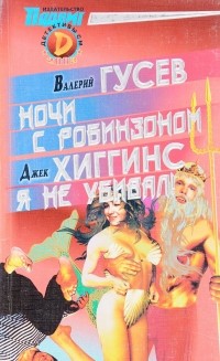  - Детективы СМ, №7, 2003 (сборник)
