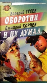  - Детективы СМ, №1, 2004