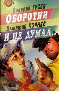  - Детективы СМ, №1, 2004