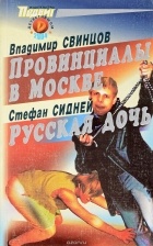 журнал - Детективы СМ, №3, 2004