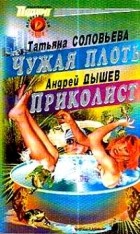 - Детективы СМ, №5, 2004 (сборник)