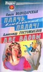  - Детективы СМ, №6, 2004 (сборник)