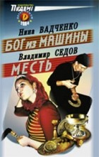  - Детективы СМ, №7, 2004 (сборник)