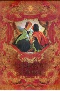 без автора - Нежные стихи. Сборник любовной лирики