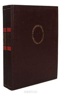 Джон фон Нейман - Избранные труды по функциональному анализу. В двух томах