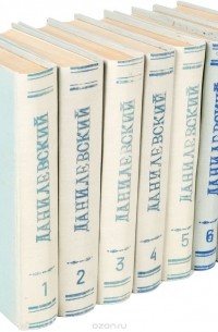 Г. П. Данилевский - Г. П. Данилевский. Полное собрание сочинений в 24 томах (комплект из 8 книг)