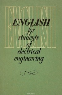  - Английский язык для студентов-электротехников