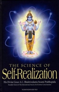 Абхай Чаранаравинда Бхактиведанта Свами Прабхупада - The Science of Self-Realization