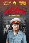 Никита Филатов - Дело частного обвинения (сборник)
