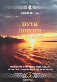 Жизненный путь андрея соколова цитатный план