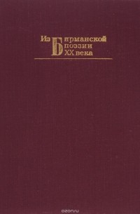 Из Бирманской поэзии XX века