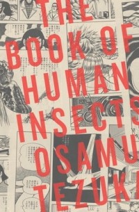 Osamu Tezuka - The Book of Human Insects