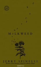 Джерри Спинелли - Milkweed
