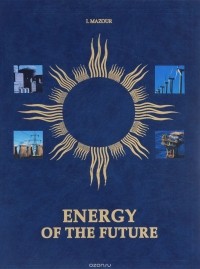 I. Mazour - Energy of the Future