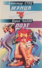  - Детективы СМ, №3, 2005 (сборник)