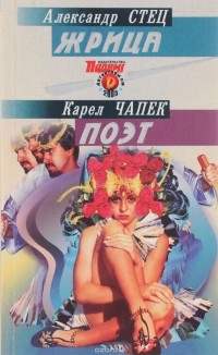  - Детективы СМ, №3, 2005 (сборник)