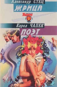  - Детективы СМ, №3, 2005 (сборник)
