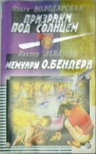  - Детективы СМ, №9, 2005 (сборник)