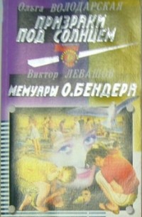  - Детективы СМ, №9, 2005 (сборник)