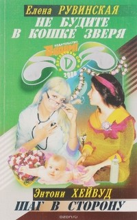  - Детективы СМ, №5, 2006 (сборник)