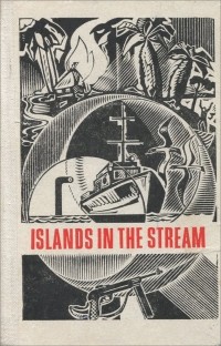 без автора - Islands in the Stream / Острова в океане. Книга для чтения на английском языке. Выпуск 16