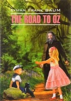 Лаймен Фрэнк Баум - The Road to Oz