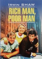Ирвин Шоу - Rich Man, Poor Man