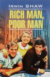 Ирвин Шоу - Rich Man, Poor Man