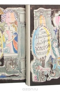 Ганс Христиан Андерсен. Сказки и истории (комплект из 2 книг)