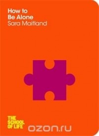 Сара Мейтленд - How to Be Alone
