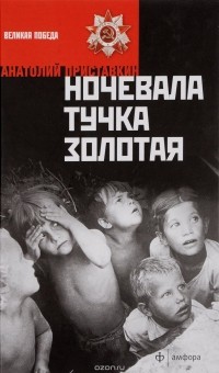 Читаем книги о войне