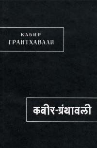 Грантхавали