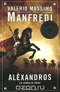 Valerio Massimo Manfredi - Alexandros: Le sabbie di Amon