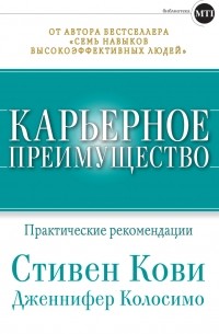  - Карьерное преимущество: Практические рекомендации