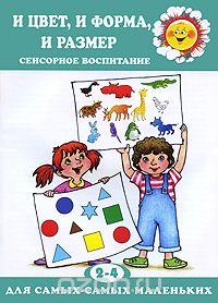 Ксения Крот - И цвет, и форма, и размер