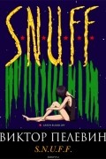 S.N.U.F.F.