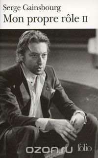 Serge Gainsbourg - Mon propre role. En 2 volumes. Volum 2