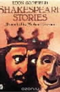 Leon Garfield - Shakespeare Stories