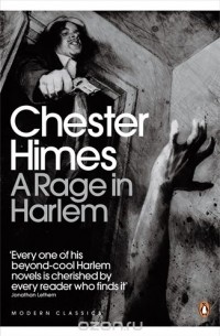 Честер Хаймз - A Rage in Harlem