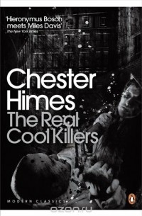 Честер Хаймз - The Real Cool Killers
