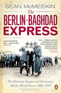 Шон МакМикин - The Berlin-Baghdad Express
